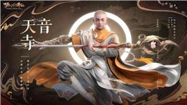 天龙八部私服武器名称